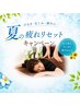 【全身の疲労回復に】もみほぐし+オイルリフレ(足ツボ)80分¥7500→