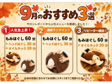 グイット 松戸店(Goo it)の雰囲気（９月のおススメ３選はこちら！）