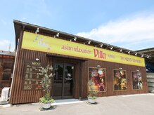 アジアンリラクゼーション ヴィラ 佐野店(asian relaxation villa)