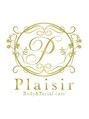 プレジール(Plaisir) 中村 円香
