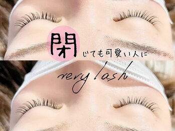 ベリーラッシュ 柏西口店(VeryLash)/閉じてもかわいいまつげ♪