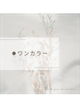 ナチュアネイル(Natur Nail)/ワンカラー