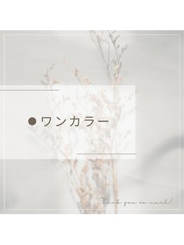 ナチュアネイル(Natur Nail)/ワンカラー