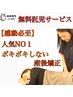 ☆【今月３名限定】産後矯正/ボキボキしない骨盤矯正/姿勢/腰痛¥6600→¥3980