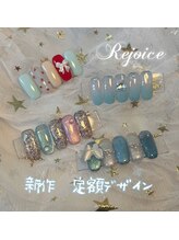 リジョイス 渋谷店(Rejoice)/シンプル60分定額デザイン