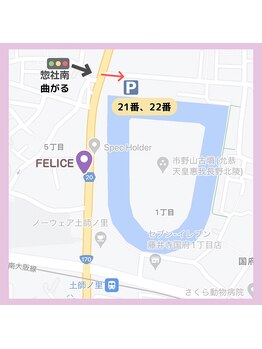 フェリーチェ(FELICE)/駐車場完備（2台）21番、22番