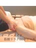 【オーダーメイド！集中(^^)】時間がないけどここだけはラクにを叶える◆60分