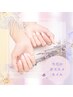 おしゃれネイル【横尾指名】ニュアンスネイル￥9,900→￥7,700