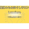リュミエール 日吉(Lumiere)のお店ロゴ