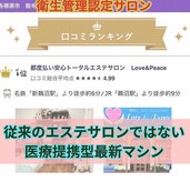 ラブ アンド ピース(Love&Peace)