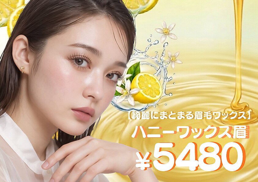 ♥箱無し・新品♥　エクセリーナマリーン　下まつげ３本タイプ マリーテレジア 渋谷3丁目新南口(MARIE TERESIA)｜ホットペッパー