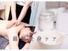 【全身特得☆】アロマリンパ60分×毛穴洗浄×ヘッド15分￥22750→