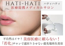 ハティハティ(HATI- HATI)
