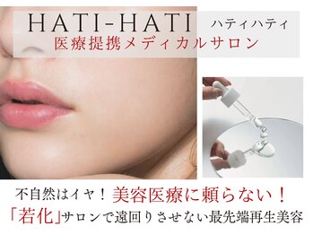 ハティハティ(HATI- HATI)