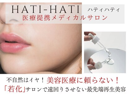 ハティハティ(HATI- HATI)の写真