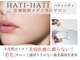 ハティハティ(HATI- HATI)の写真