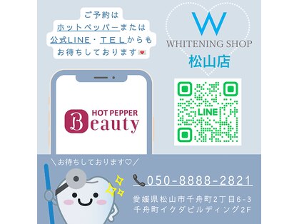 ホワイトニングショップ 松山店の写真