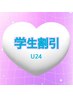 【ご新規様学割U24】ハンドワンカラー／ラメグラ 2800円