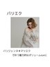 【パリエク】パリジェンヌ×マツエク120本/アイシャンプー込 ¥12.400