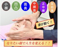 小顔22 ボルティ 本店(Bolty)