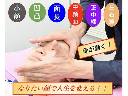 小顔22 ボルティ 本店(Bolty)の写真