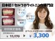ホワイトニングバー 町田店の写真