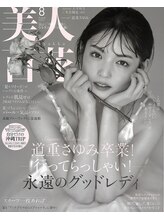 エミット(emit.)/雑誌掲載