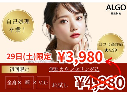 アルゴ 金沢増泉店(ALGO)の写真