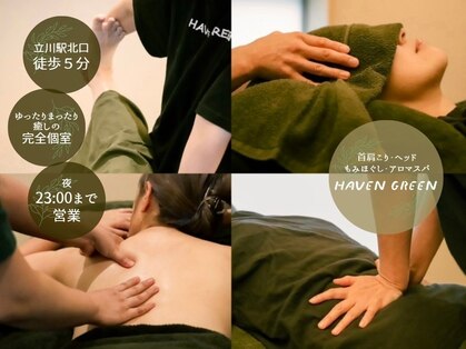 HAVEN GREENの写真