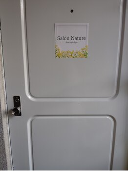 サロン ナチュレ(Salon Nature)/部屋の入り口です!