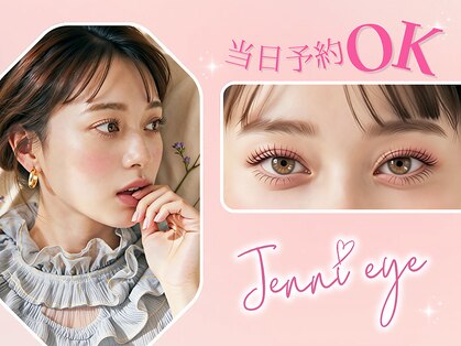 ジェニーアイ あべの店(Jennieye and)の写真