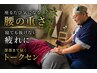【人気No1】寝ても疲れが取れなくて毎日辛いあなたに|トークセン90分