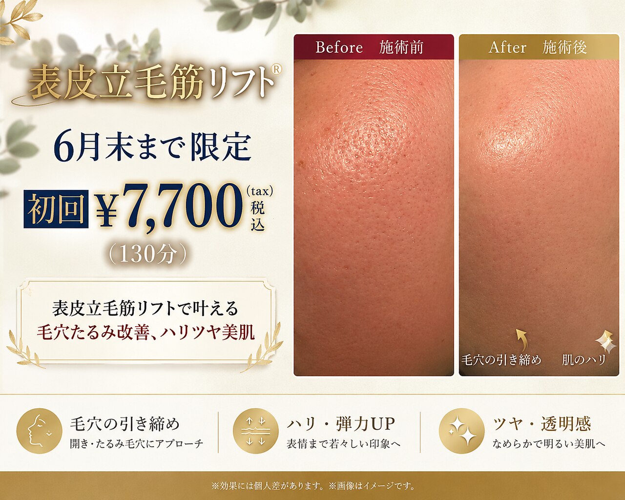 クレル(Clair)｜ホットペッパービューティー