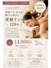 【6月後半限定枠】重だるさ・眠りの浅さに|深層リンパ120分
