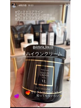 マイントゥー(mine too)/ハイウンクリーム★