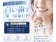 エンチャント(ENCHANT+)の写真/医療提携だから白さを本気で追及。自信が持てる笑顔へ・・・