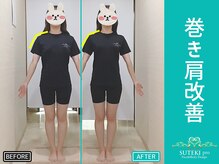 美骨矯正 ステキプロ(SUTEKI pro)/姿勢改善・肩幅・骨盤矯正