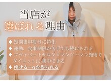 痩身/ダイエット/よもぎ蒸し痩身/リンパマッサージ/ブライダル