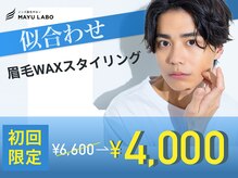 眉ラボ 天王寺店