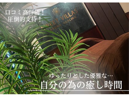 スイートヴィラズ 北堀江店(SWEET VILLAS)の写真