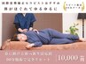 リピーター様限定90分完全リセット新生活に向けて心と体を癒します