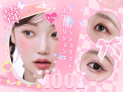 エムケートウキョウ(M.K Tokyo)の写真