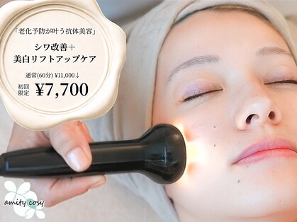 アミティーコーシー(amity cosy.)の写真