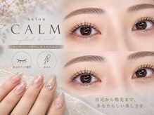 カーム(CALM)