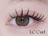 下がりまつ毛の方におすすめ♪【L・LC・LDカール】LEDフラット80本 ￥4,900