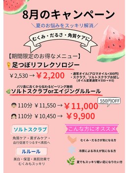 アジアンリラクゼーション ヴィラ 前橋六供町店(asian relaxation villa)の写真/【8月 キャンペーン】