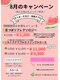 アジアンリラクゼーション ヴィラ 前橋六供町店(asian relaxation villa)の写真/【8月 キャンペーン】