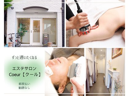 クール(Coeur)の写真