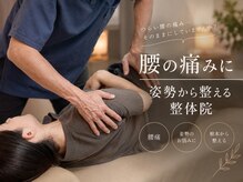 烏丸御池整体院