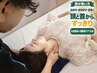 【脳疲労・眼精疲労・頭痛・自律神経】全身整体+頭蓋骨矯正50分 ￥10,000→